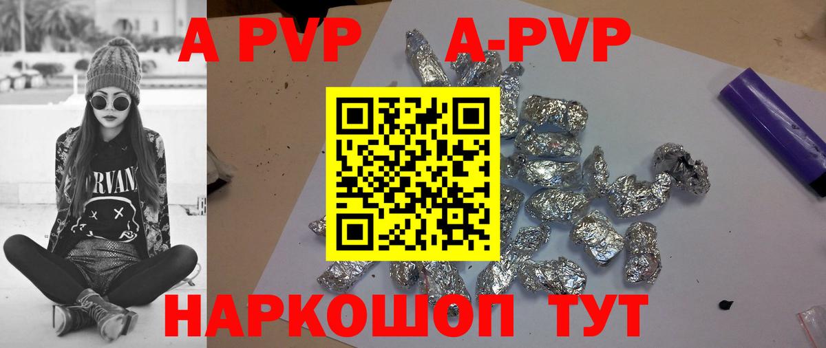 Alfa_PVP крисы CK Сибай