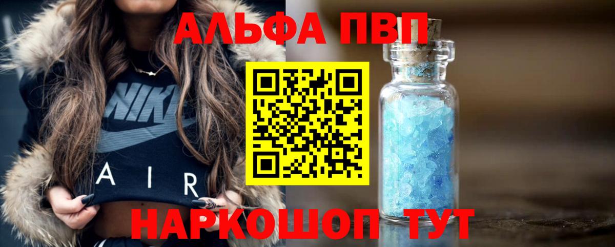 Сибай  A PVP Crystall  A-PVP  A-PVP Crystall  Вход с VPN 