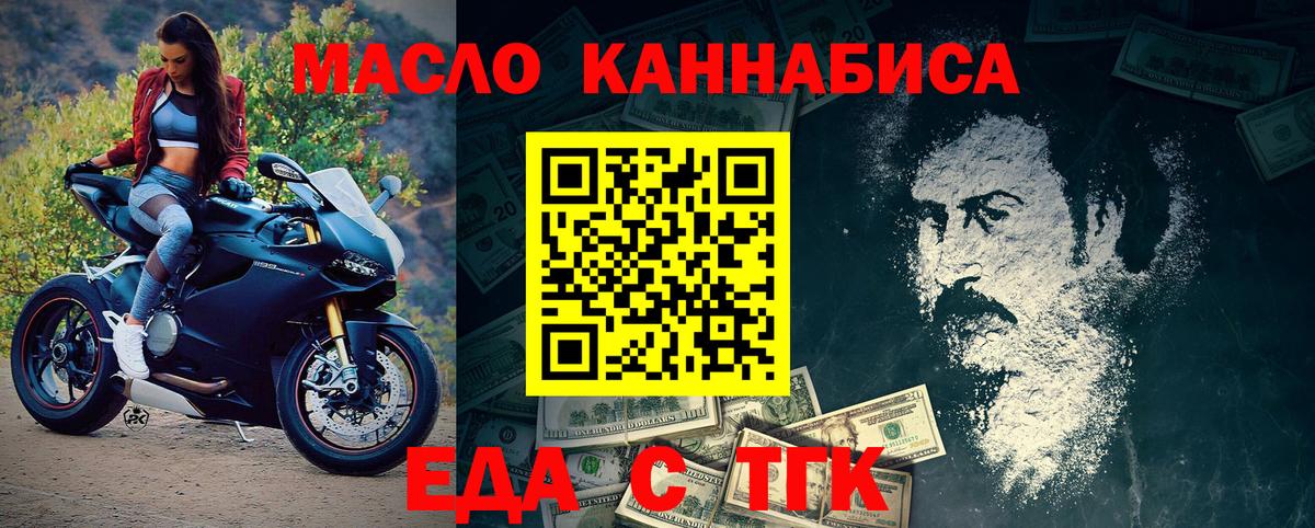 Cannafood марихуана  Вход с VPN  Сибай 