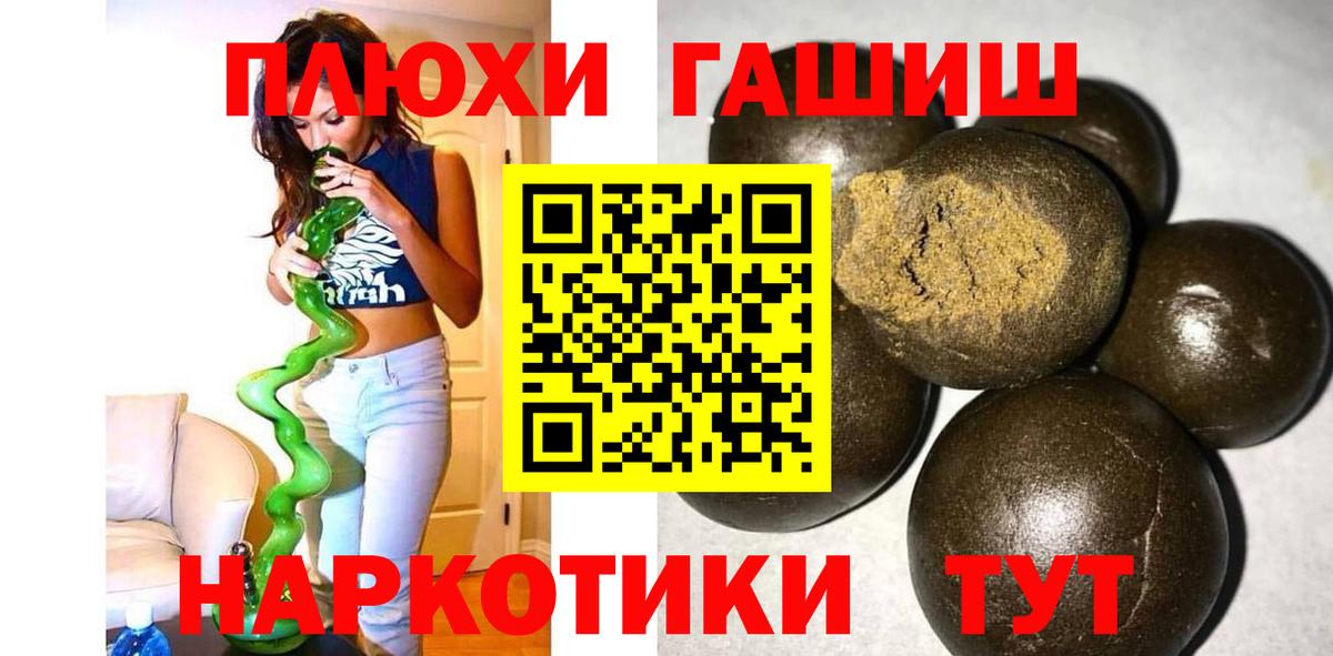 Сибай  ГАШ  Гашиш убойный  хочу   ГАШ ice o lator  Вход с VPN 