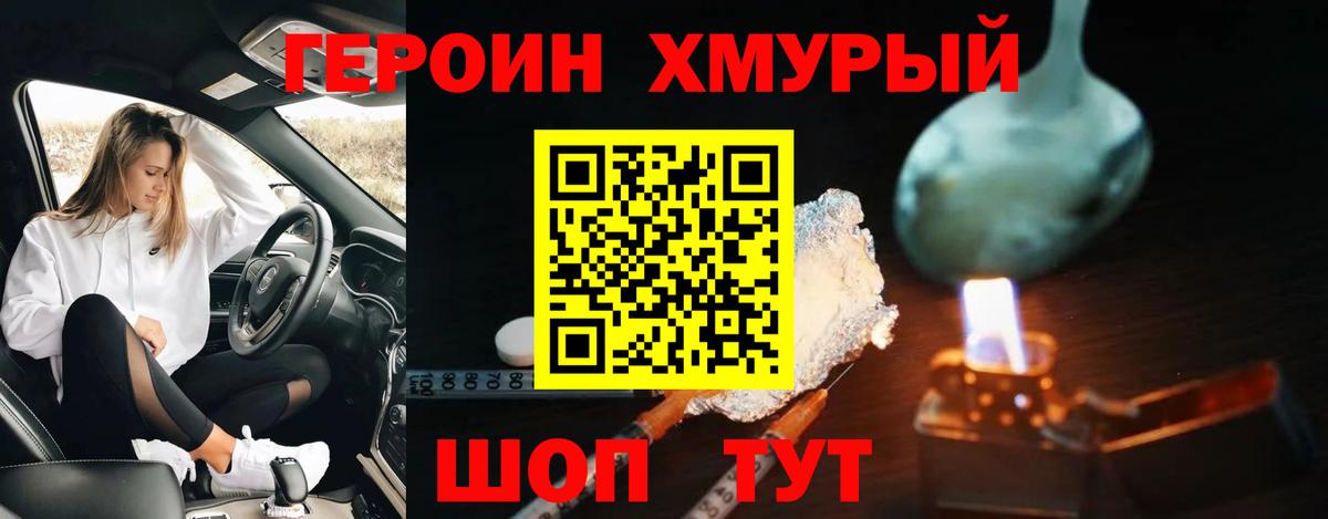 Героин  Вход с VPN  Сибай  ГЕРОИН афганец 