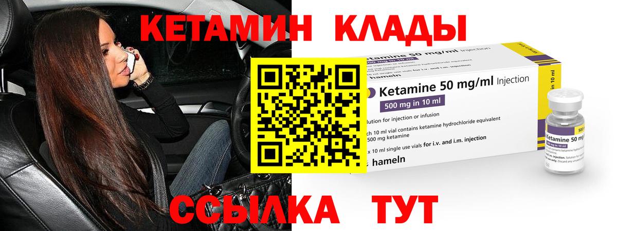 Кетамин ketamine Сибай