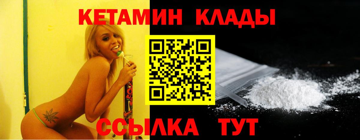 Сибай  Кетамин ketamine  Вход с VPN 