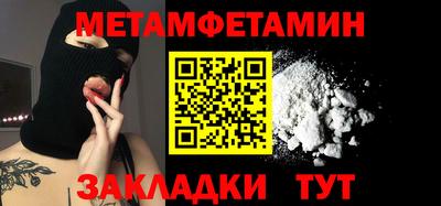 мет Рыбинск