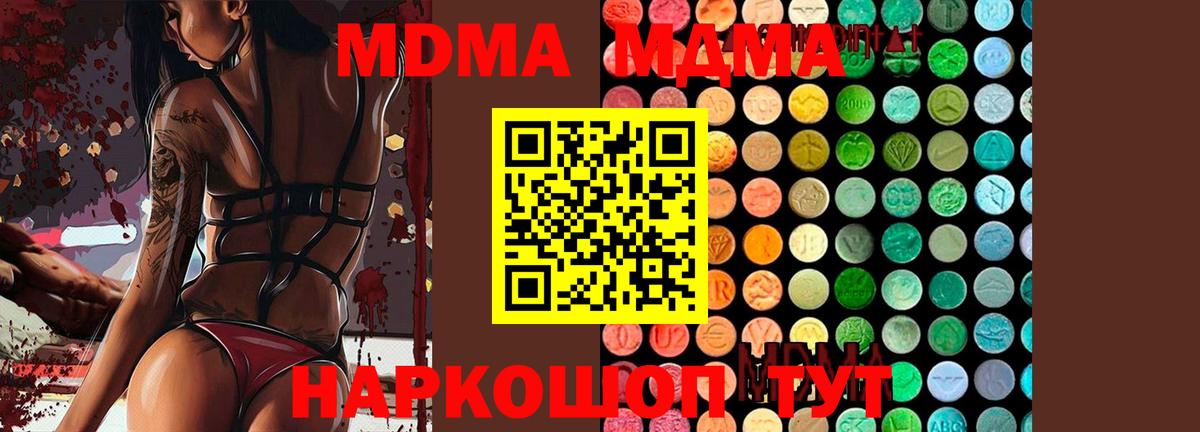 МДМА crystal  МДМА  Сибай  Вход с VPN 