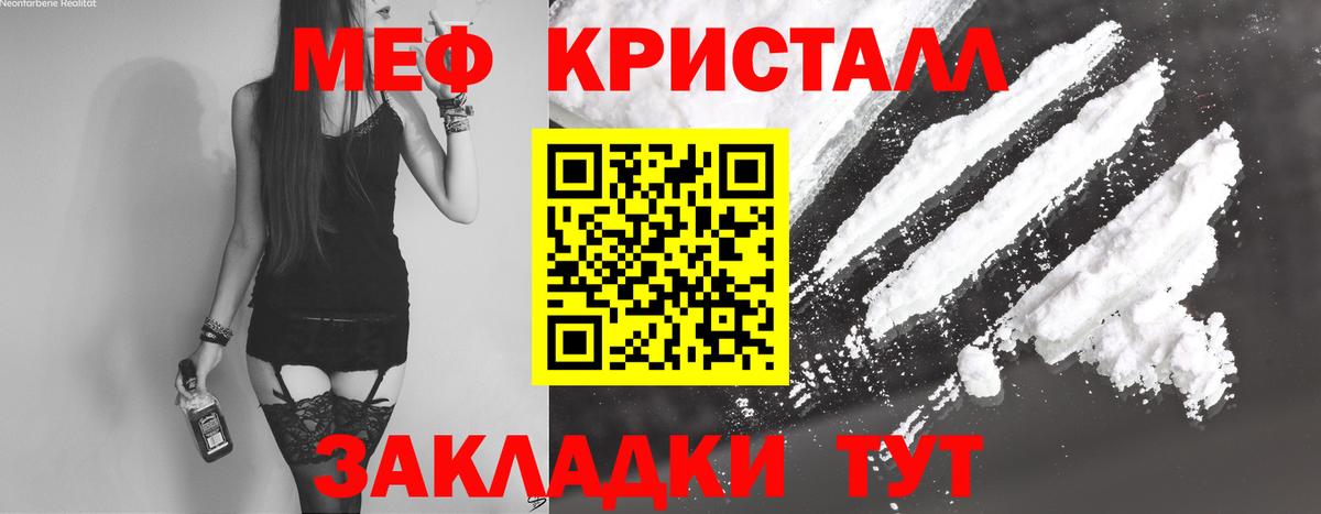 МЕФ  МЕФ кристаллы  МЕФ  Вход с VPN  Сибай  Меф мука 