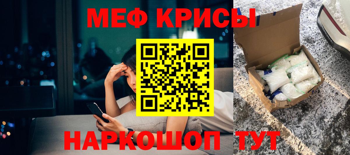 Мефедрон  Сибай