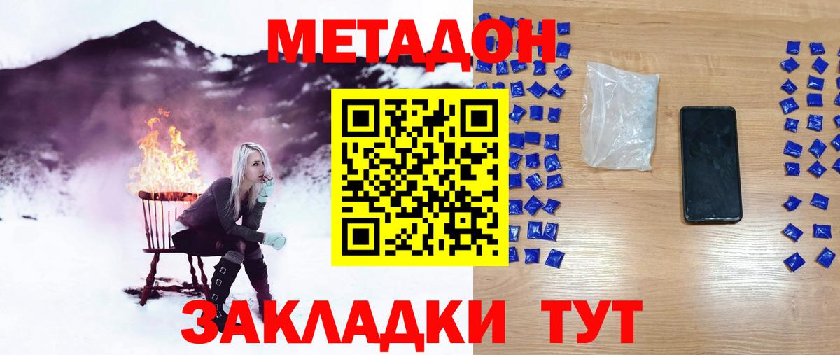 Метадон мёд  Вход с VPN  Сибай  МЕТАДОН VHQ 