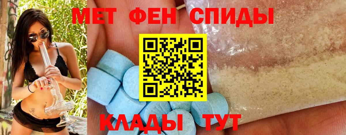 Сибай  МЕТАМФЕТАМИН Methamphetamine  Вход с VPN 