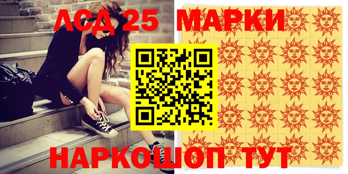 Наркотические марки  Марки 25I-NBOMe 1500мкг  Вход с VPN  Сибай  Марки 25I-NBOMe 1500мкг 