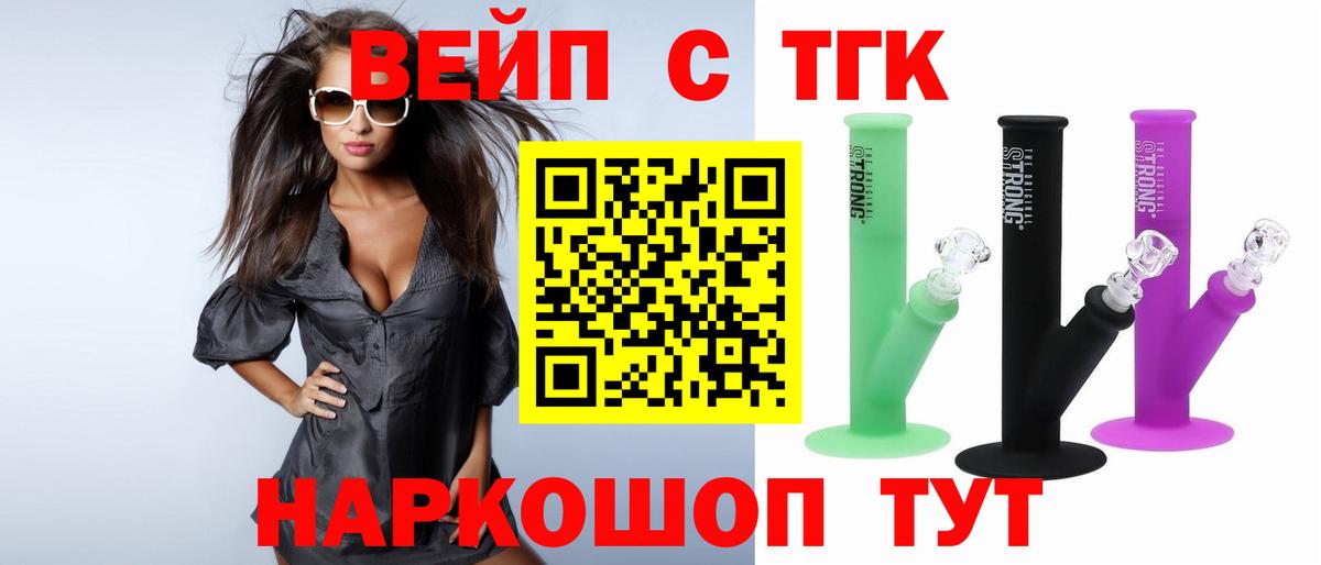 Сибай  Дистиллят ТГК гашишное масло  Вход с VPN  ТГК вейп 
