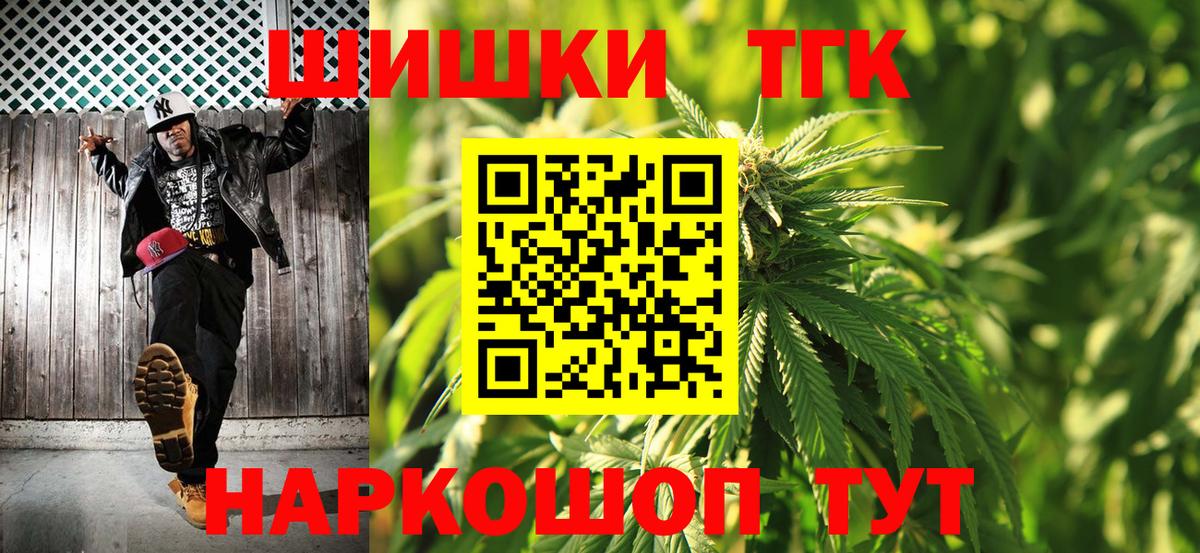 Канабис THC 21%  Вход с VPN  Сибай  Шишки марихуана White Widow  Бошки Шишки тримм 
